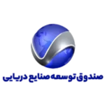 صندق توسعه دریایی1